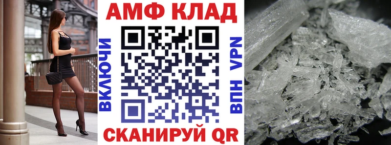 АМФ VHQ  купить наркотик  Мензелинск 