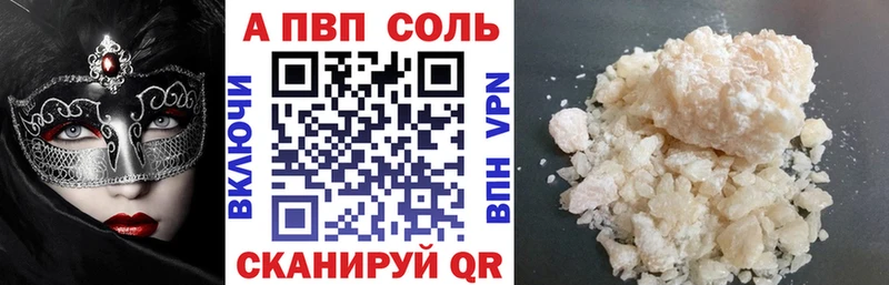 APVP Соль наркошоп Мензелинск