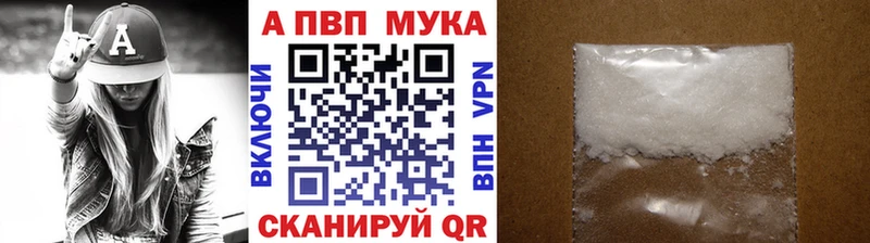 А ПВП мука Мензелинск