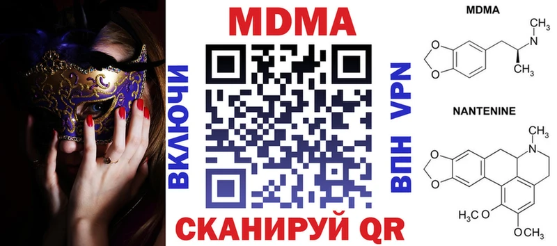 MDMA молли  Мензелинск 