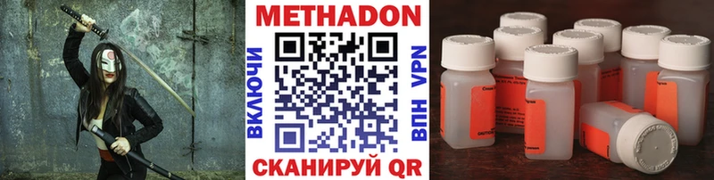МЕТАДОН VHQ  МЕГА рабочий сайт  Мензелинск 